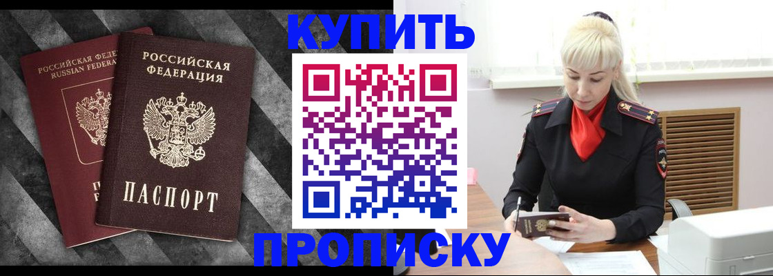 где прописаться в Черногорске