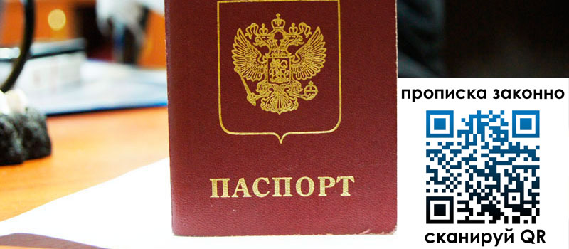 регистрация в Черногорске регистрация в Черногорске